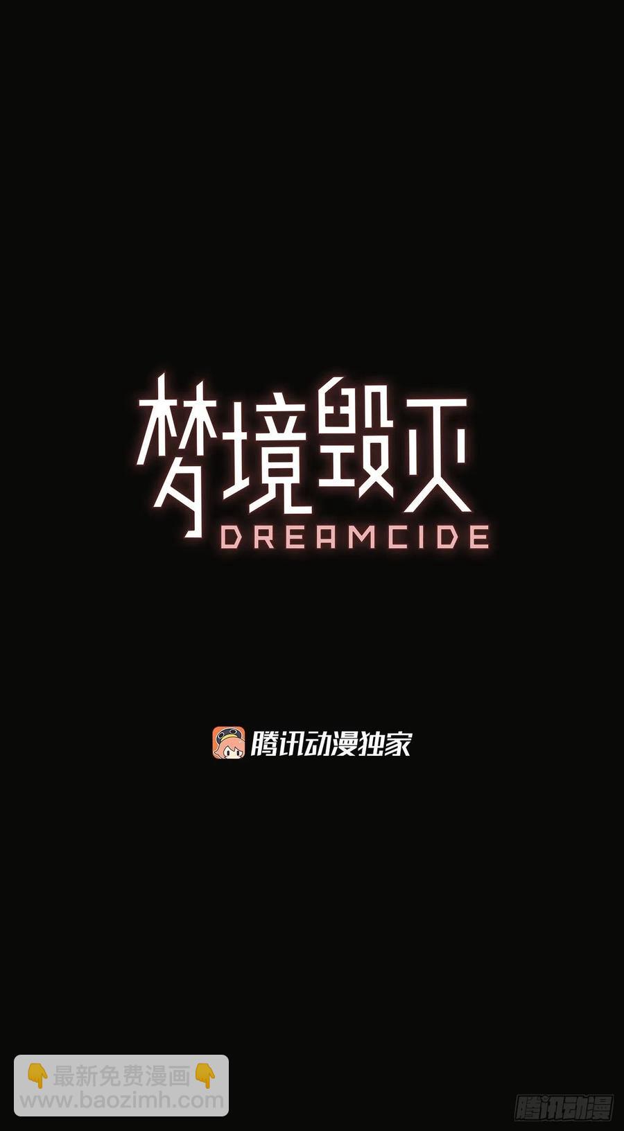 92.Soldiers（5）(1/2)-第93话