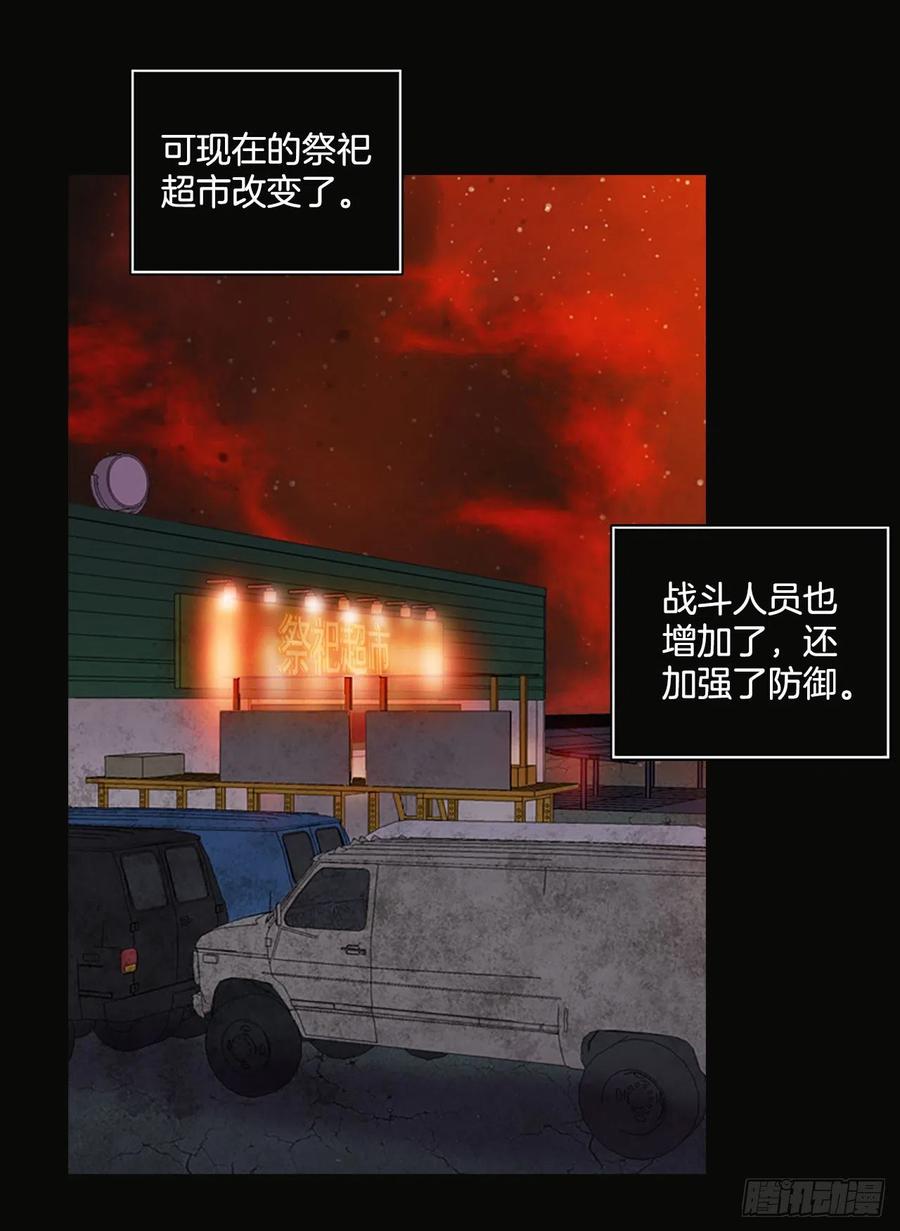 92.Soldiers（5）(1/2)-第93话