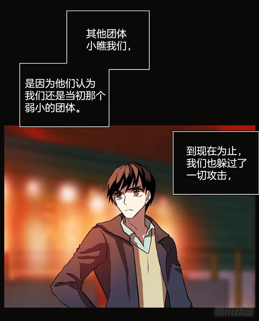 92.Soldiers（5）(1/2)-第93话