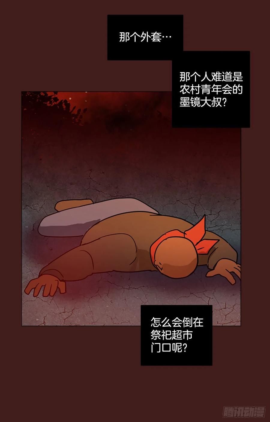 94.Soldiers（7）(1/2)-第95话