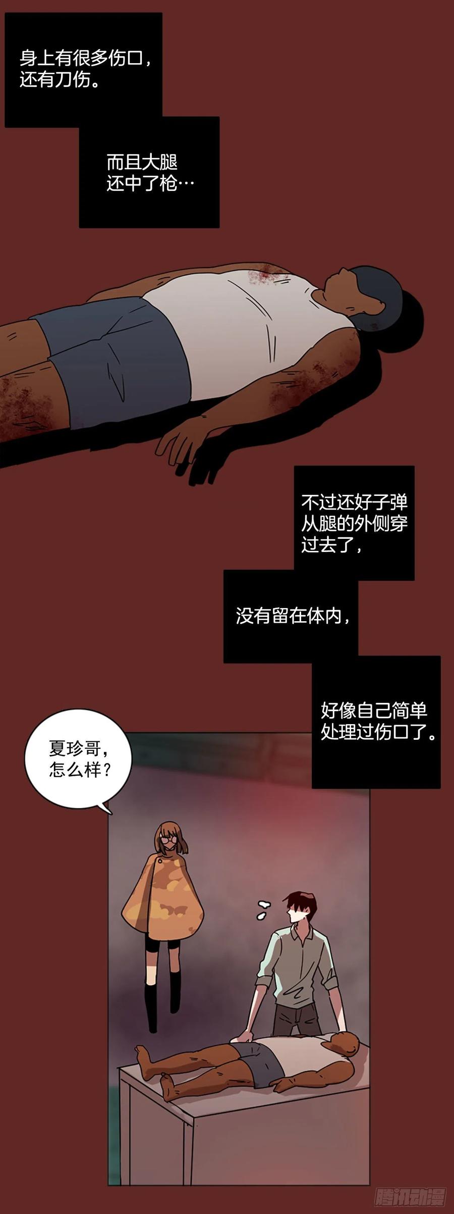 94.Soldiers（7）(1/2)-第95话