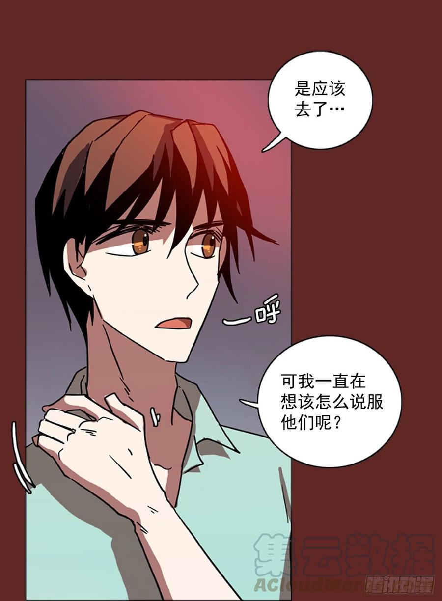 94.Soldiers（7）(1/2)-第95话