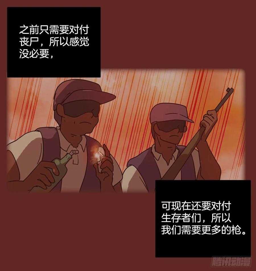 94.Soldiers（7）(1/2)-第95话