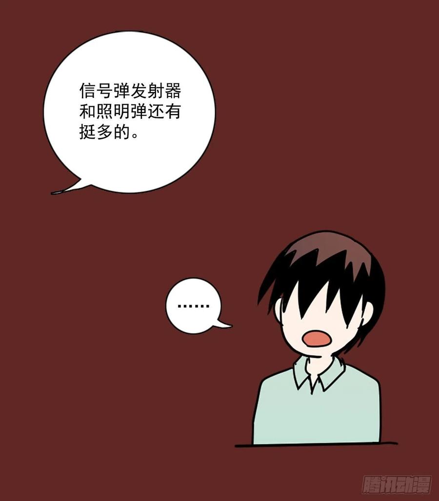 94.Soldiers（7）(1/2)-第95话