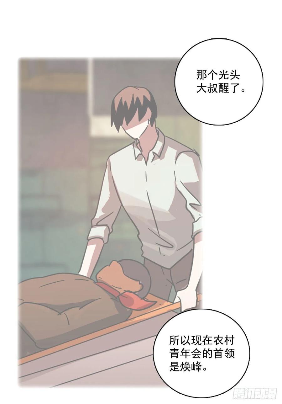 96.因果之谜（2）(1/2)-第97话
