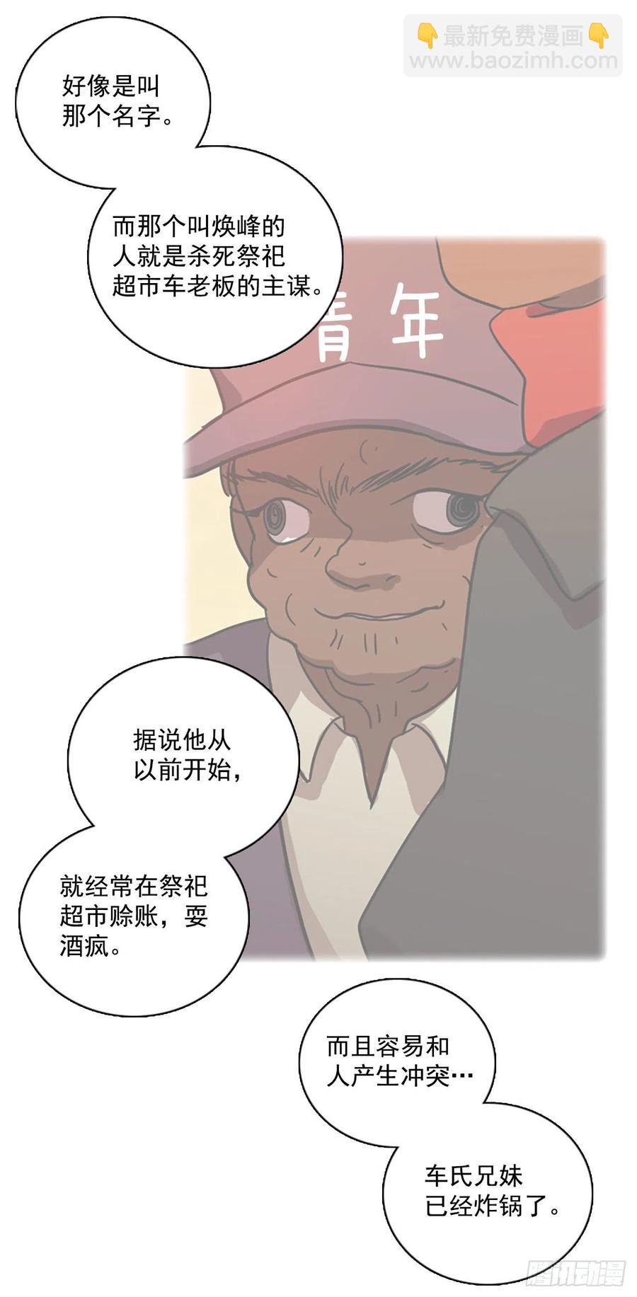 96.因果之谜（2）(1/2)-第97话