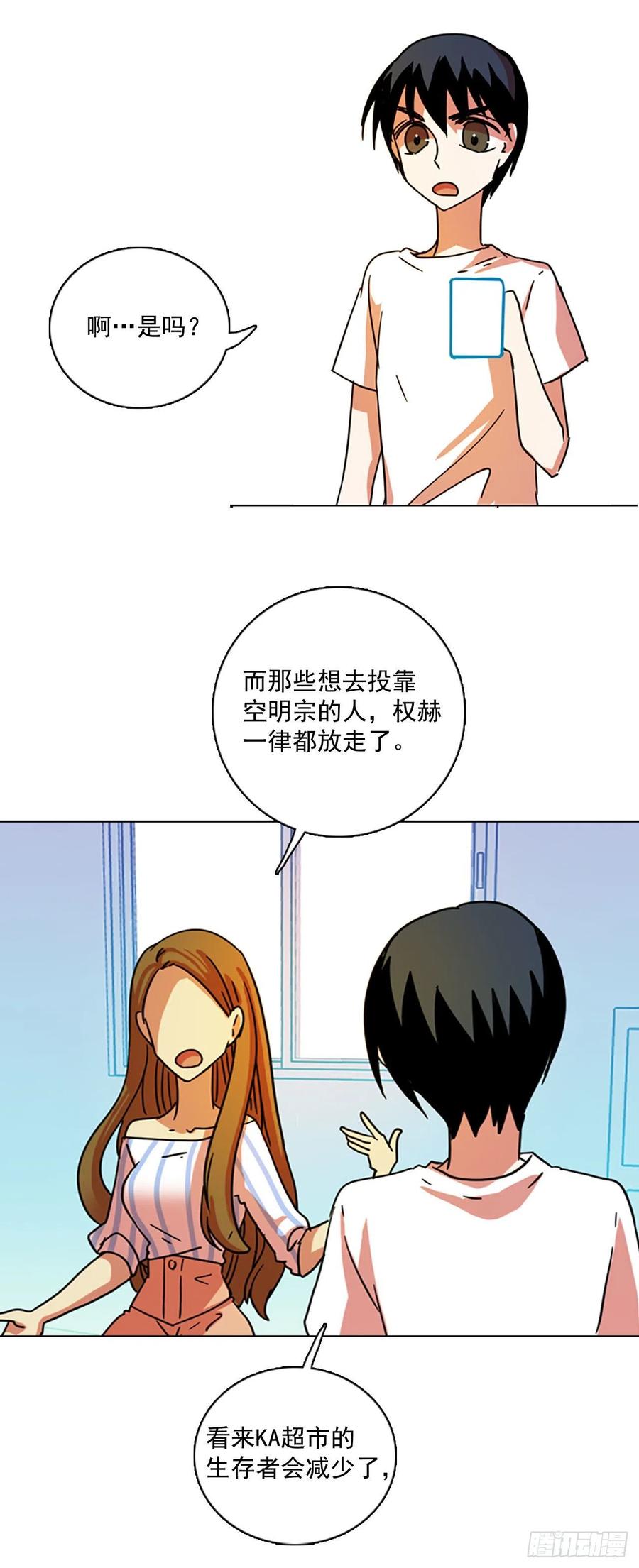 96.因果之谜（2）(1/2)-第97话