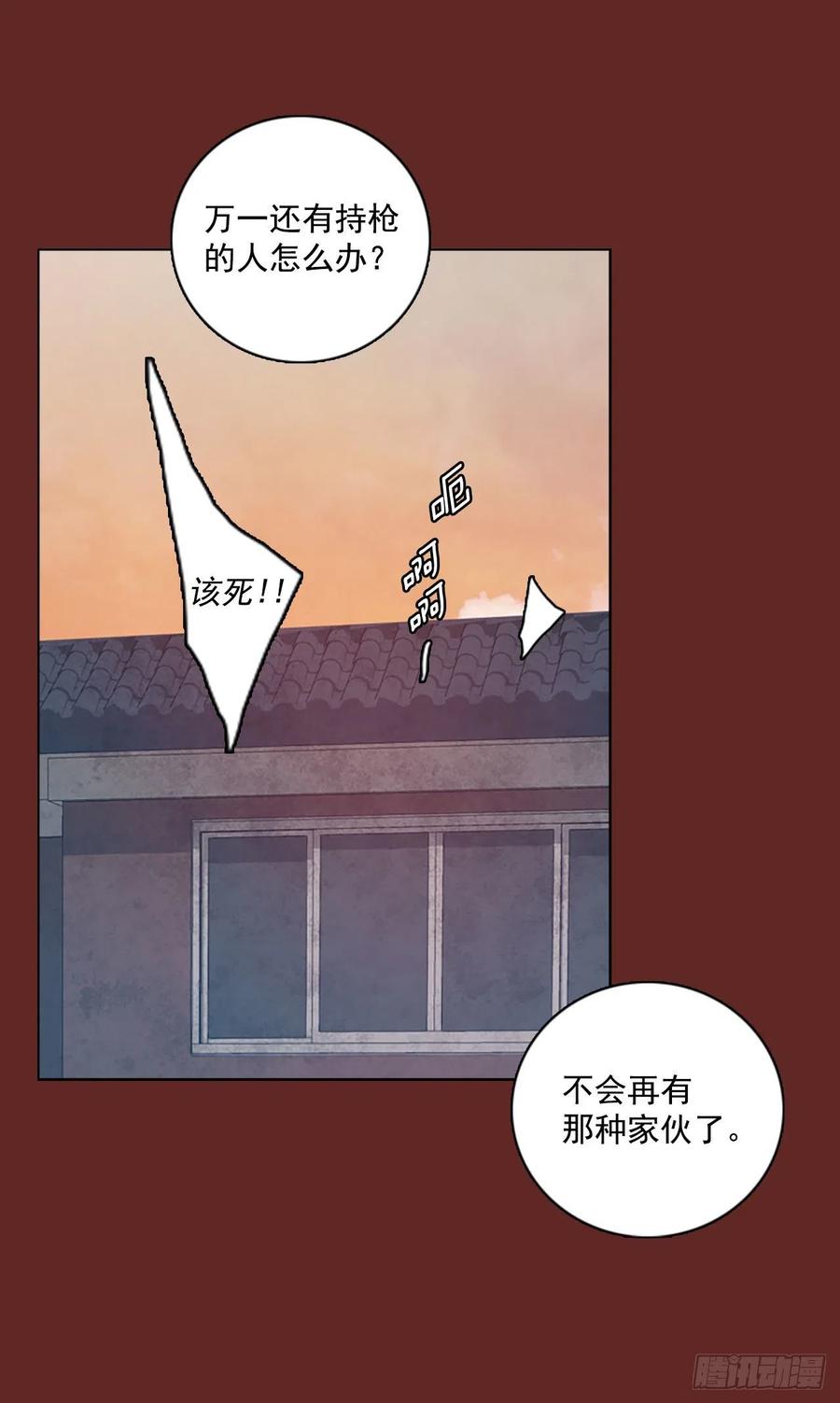 98.因果之谜（4）(1/2)-第99话