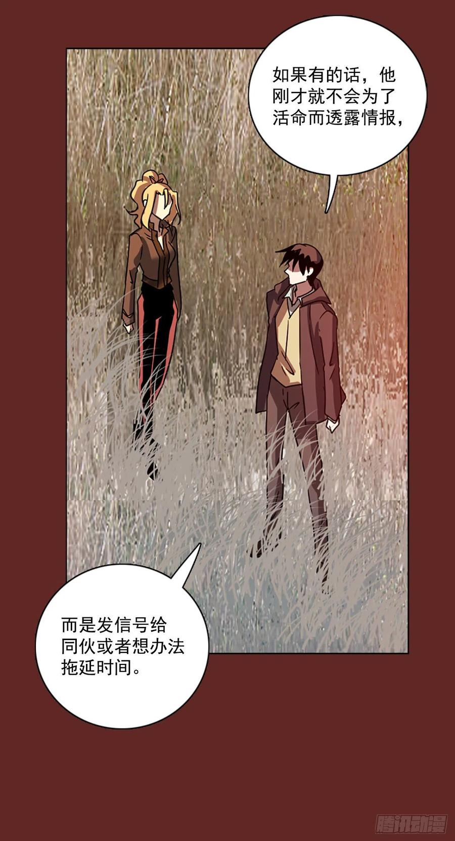 98.因果之谜（4）(1/2)-第99话