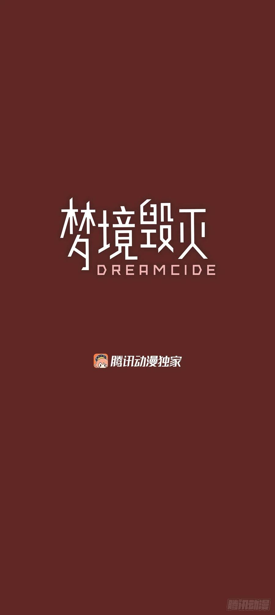 98.因果之谜（4）(1/2)-第99话