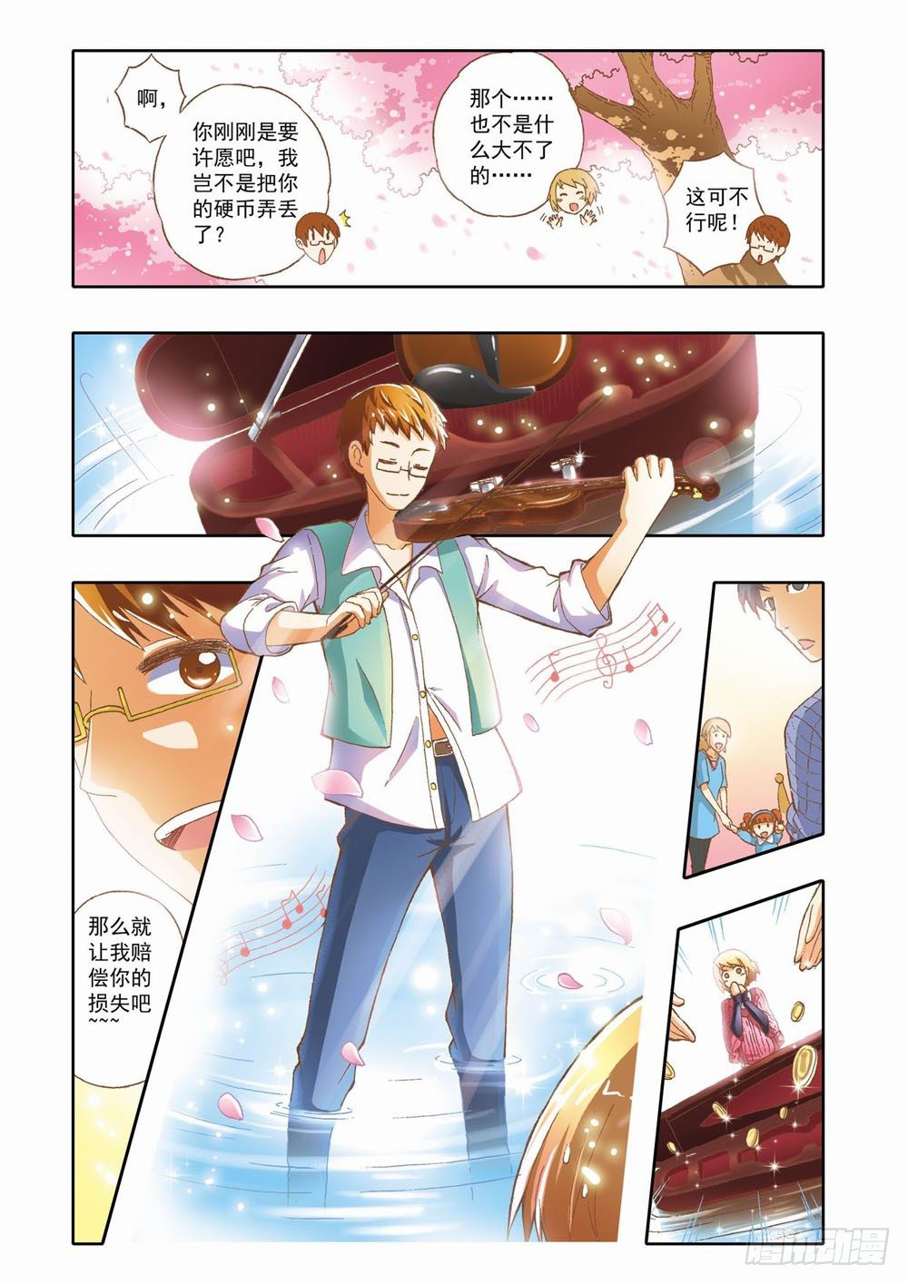 第十一章：拯救小Baby！（上）-第11话