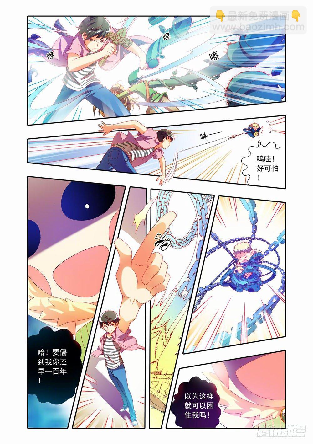 十九章：真相大白！（上）-第19话