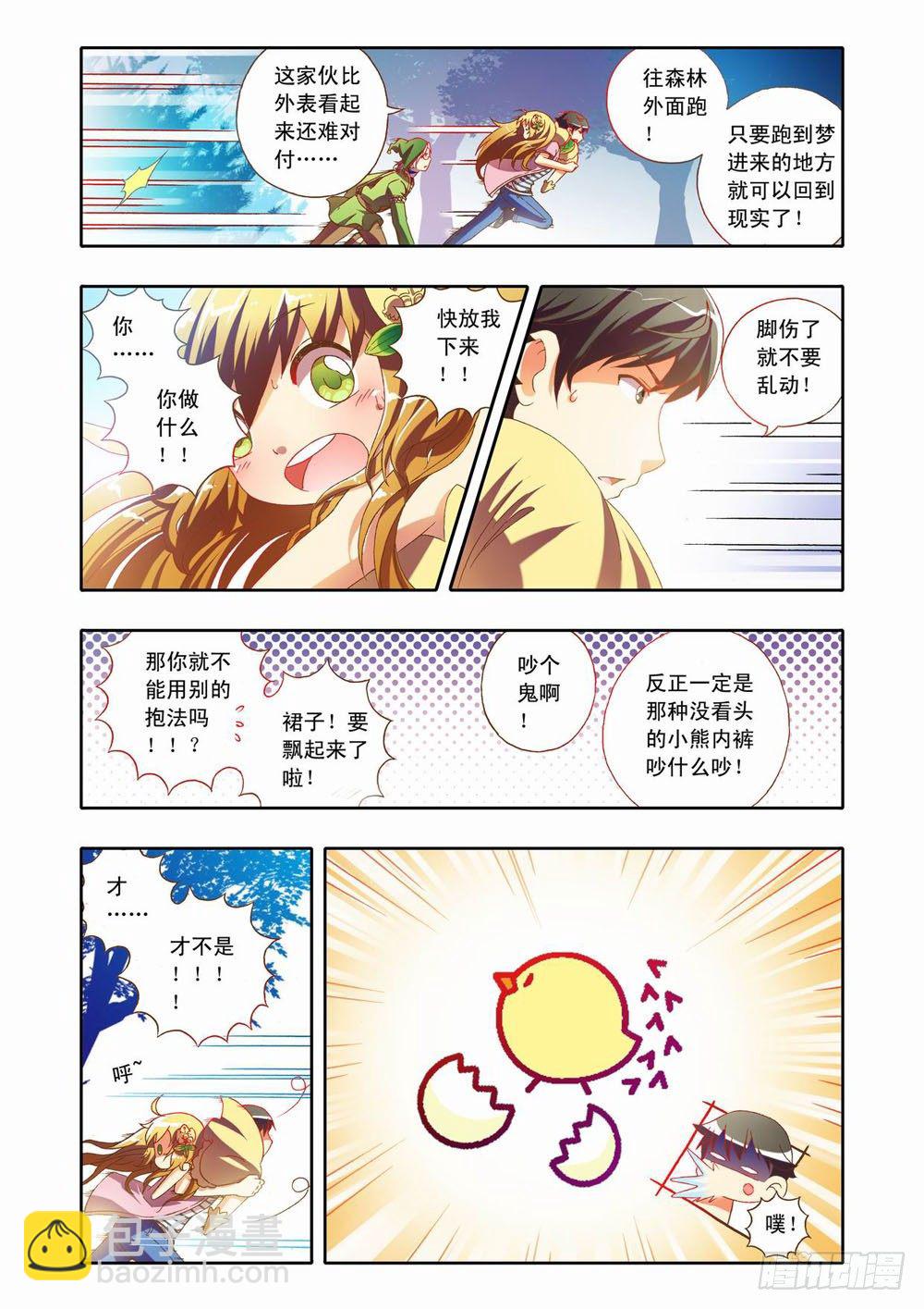 十九章：真相大白！（上）-第19话
