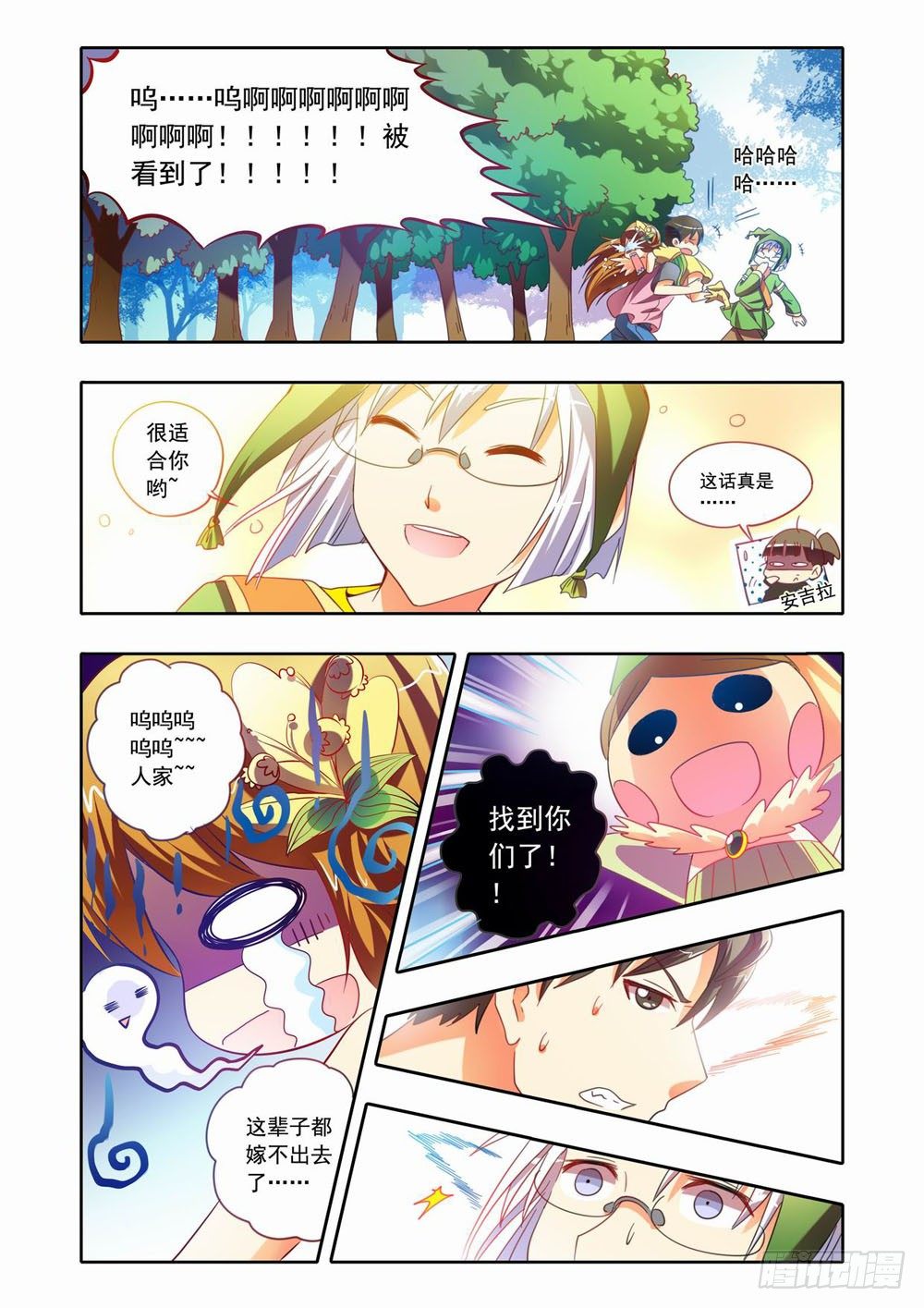 十九章：真相大白！（上）-第19话