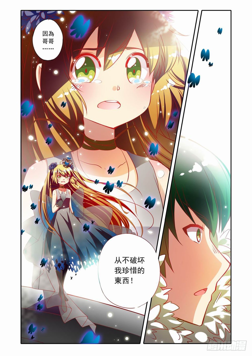 二十九章：小萤~欢迎你回來-第29话