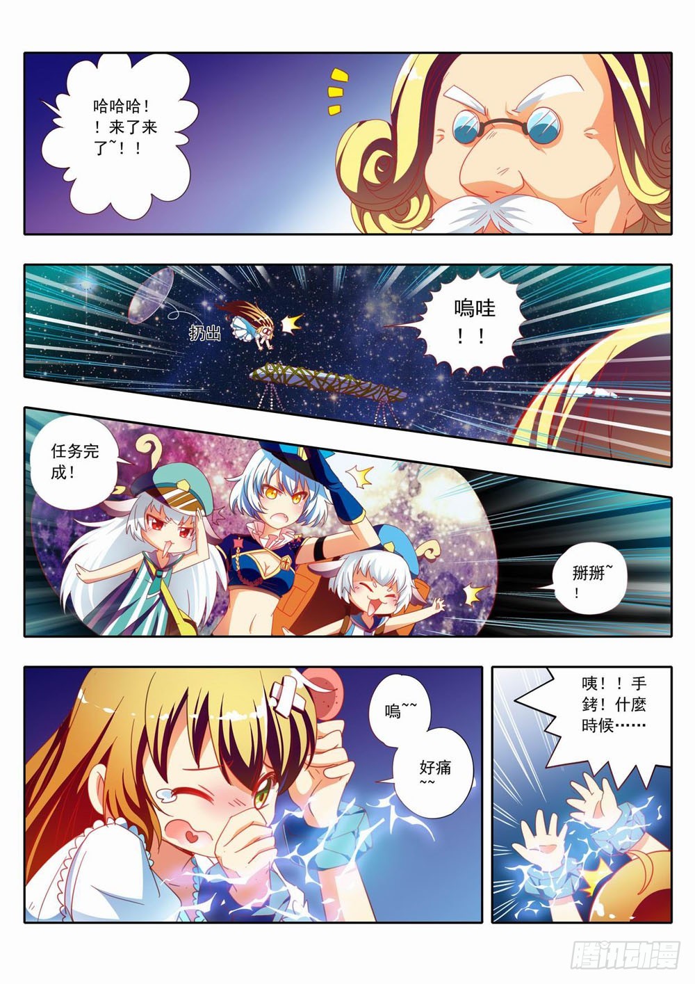 三十一章：微妙的情感悄悄萌芽-第31话