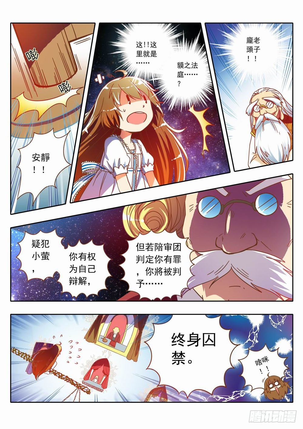 三十一章：微妙的情感悄悄萌芽-第31话