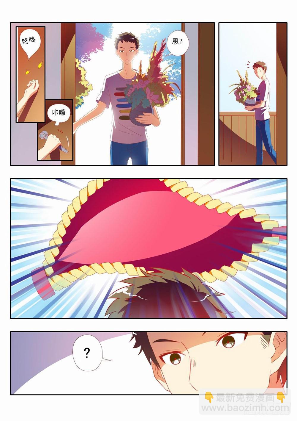 三十五章：欢迎使用稻暮的兔子洞！-第35话