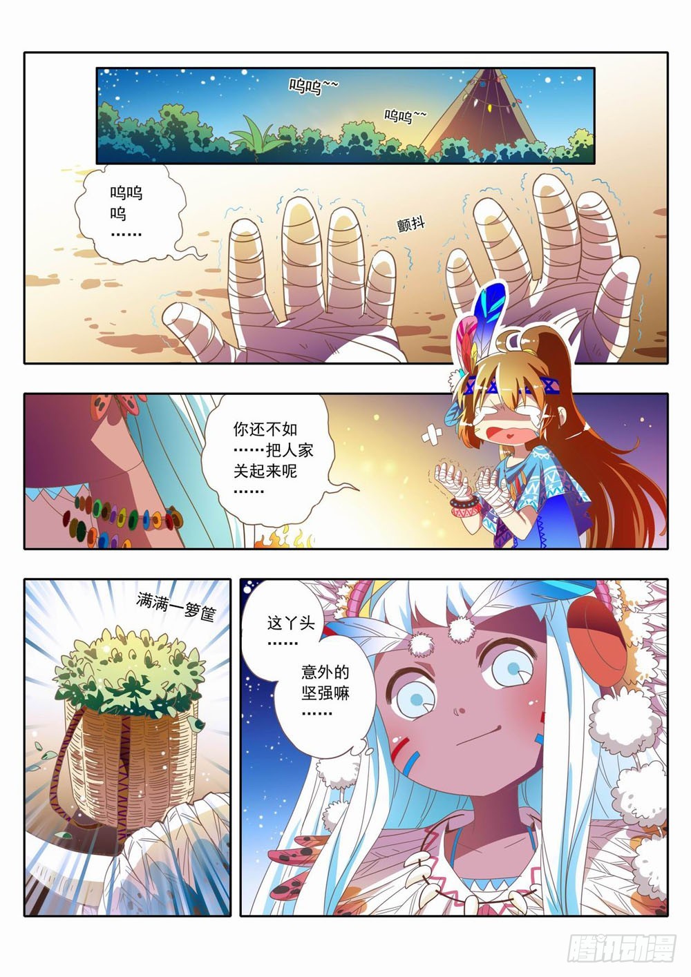 三十五章：欢迎使用稻暮的兔子洞！-第35话