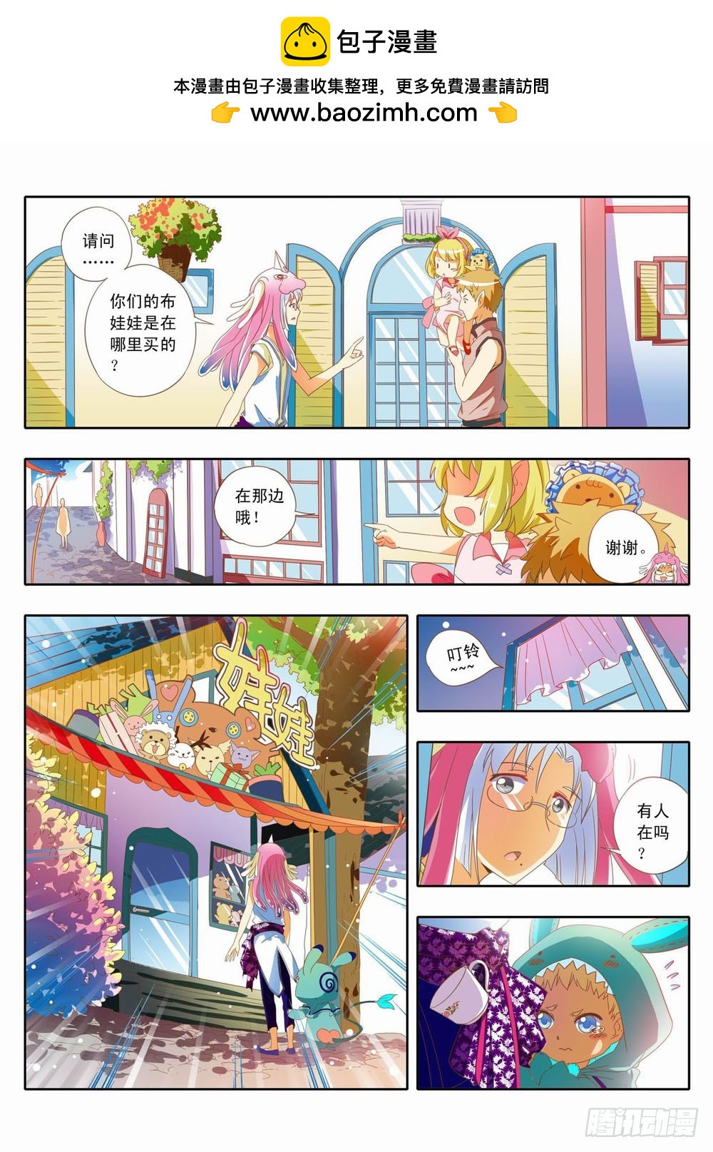 三十七章：吉丁的&hellip;&hellip;母亲大人！？-第37话