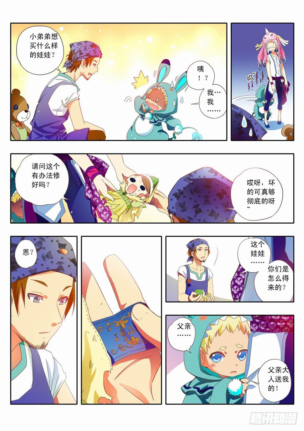 三十七章：吉丁的&hellip;&hellip;母亲大人！？-第37话