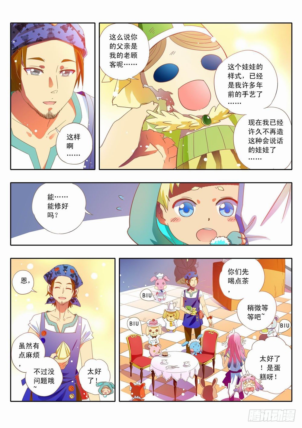 三十七章：吉丁的&hellip;&hellip;母亲大人！？-第37话