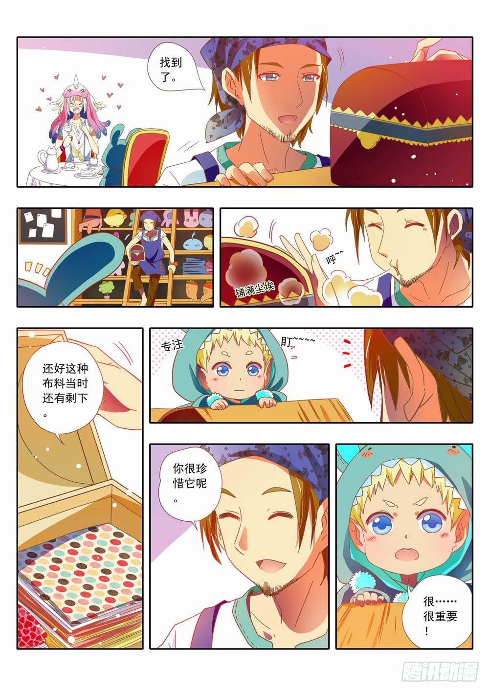 三十七章：吉丁的&hellip;&hellip;母亲大人！？-第37话
