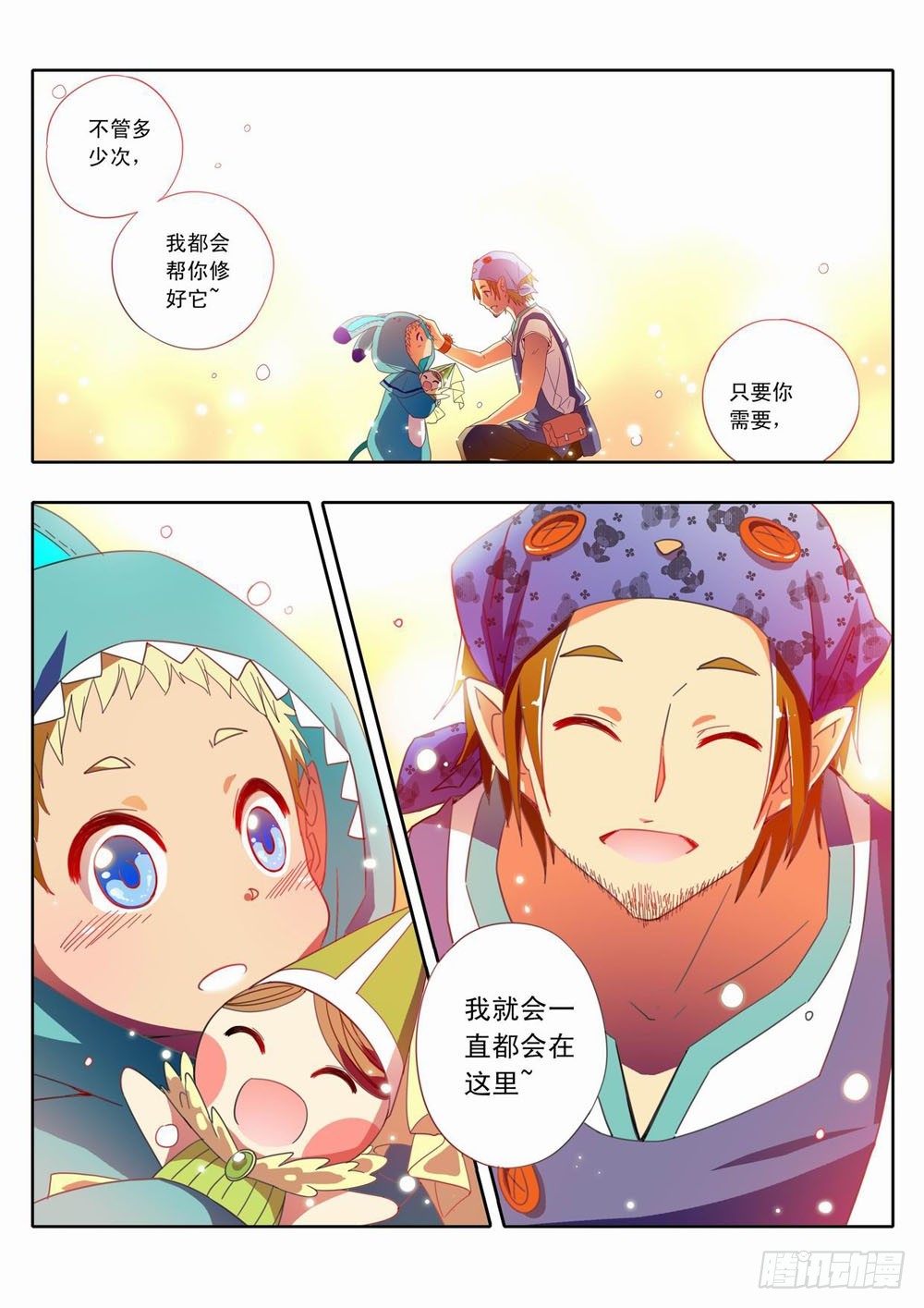 三十九章：这是吉丁最喜欢的宝物！-第39话
