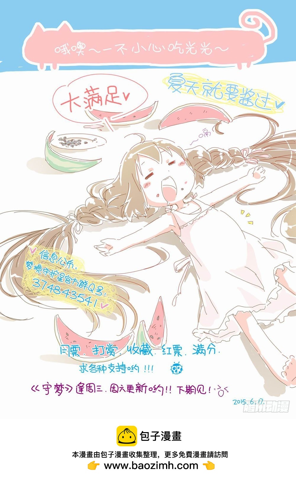 三十九章：这是吉丁最喜欢的宝物！-第39话