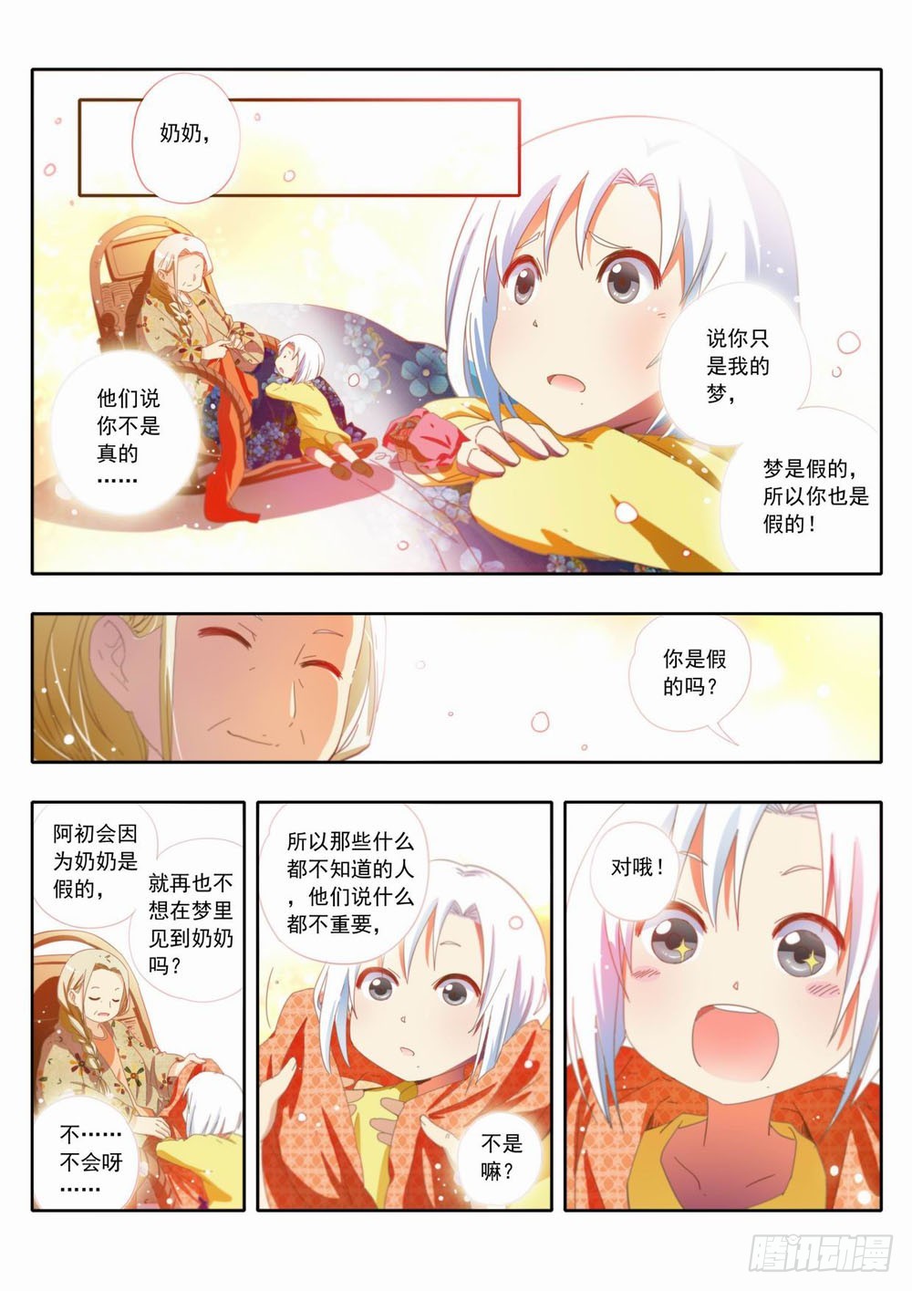 三十九章：这是吉丁最喜欢的宝物！-第39话
