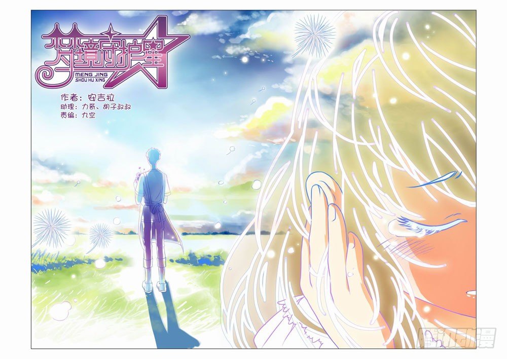 第五章：永远开不了的花！（上）-第5话