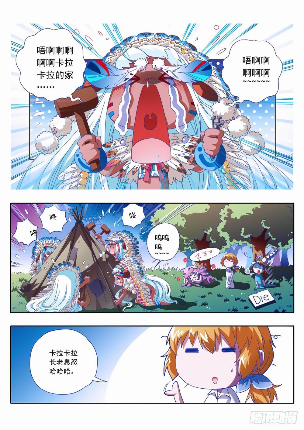 四十三：为了生存下去我做错了什么-第43话