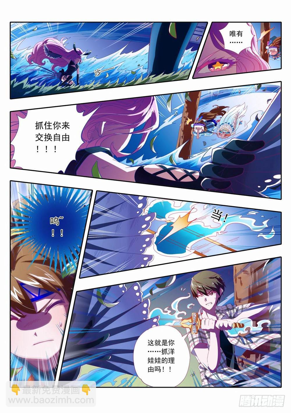 四十三：为了生存下去我做错了什么-第43话