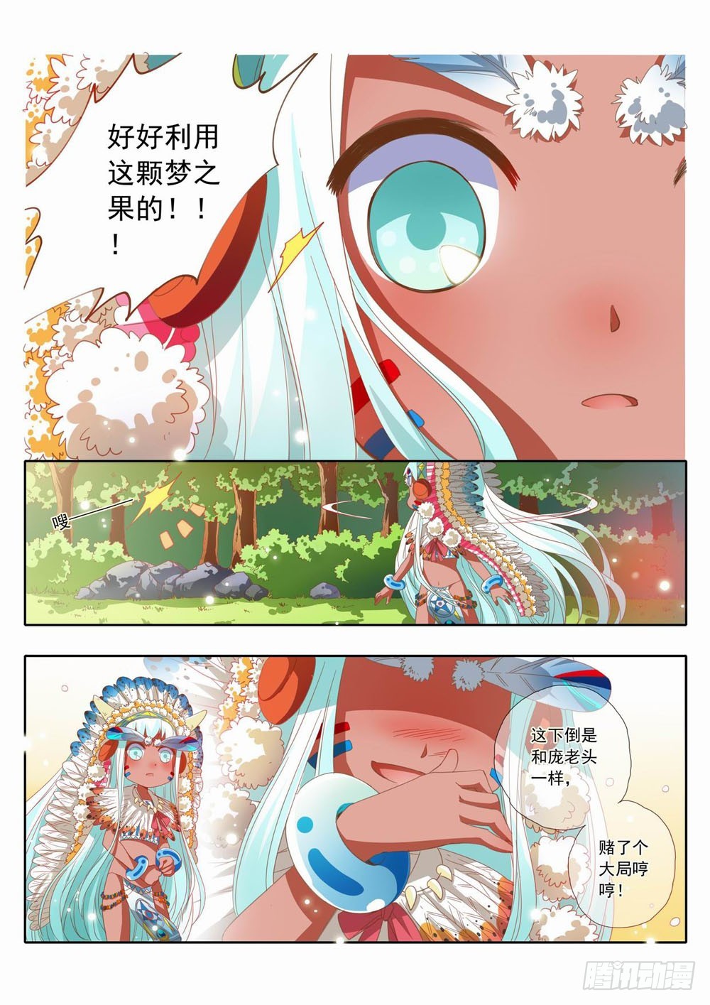 四十五章：我想要哥哥啊！！！-第45话