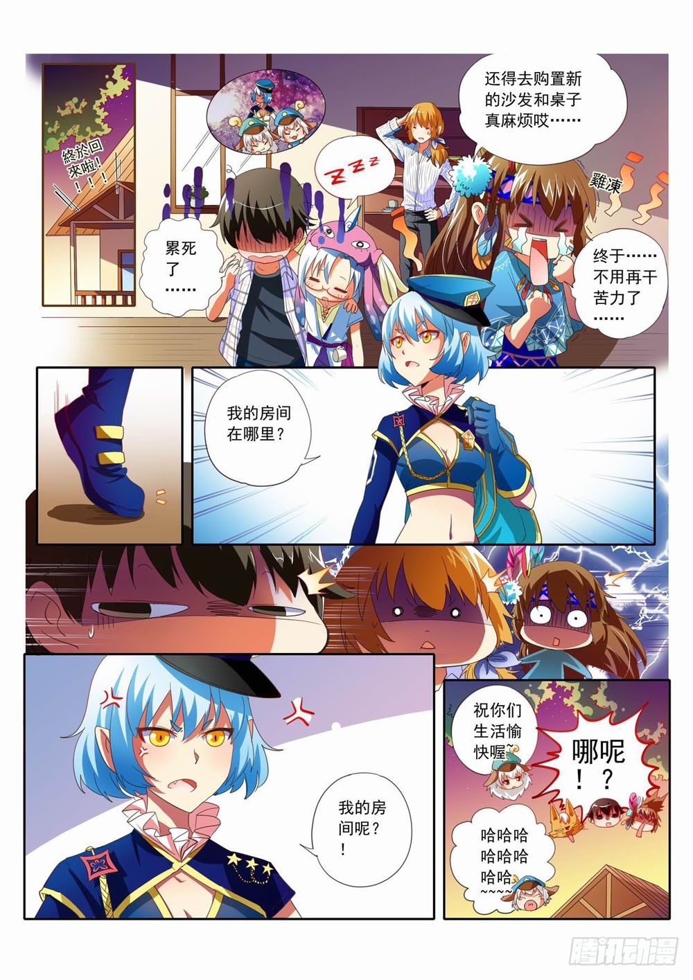 四十五章：我想要哥哥啊！！！-第45话
