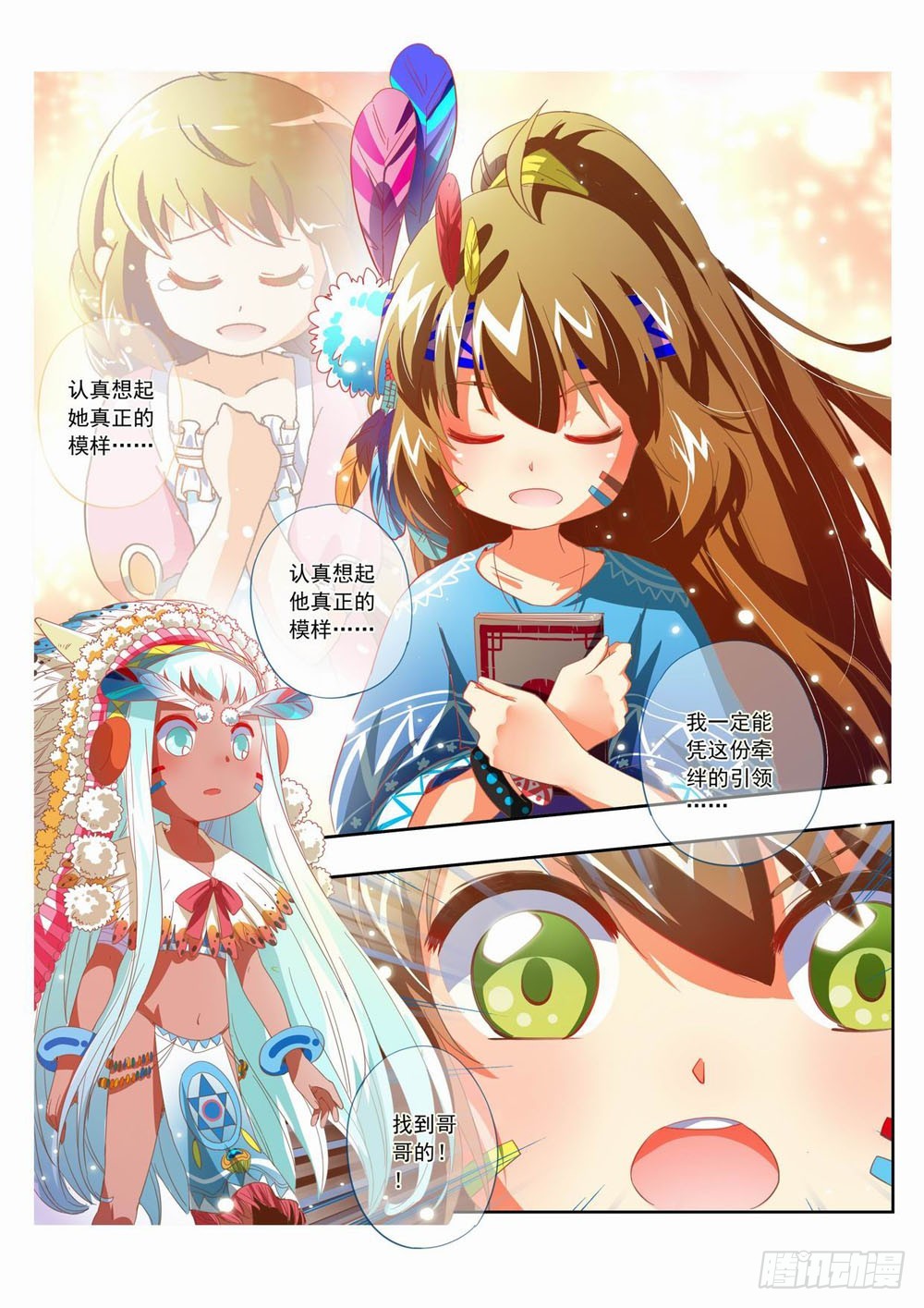 四十五章：我想要哥哥啊！！！-第45话