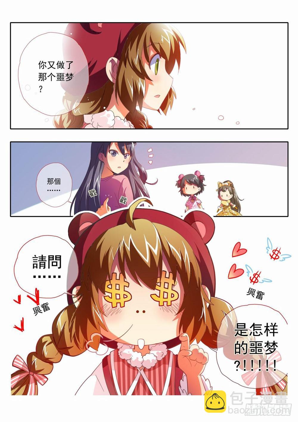 四十七章：我擦！！！！-第47话