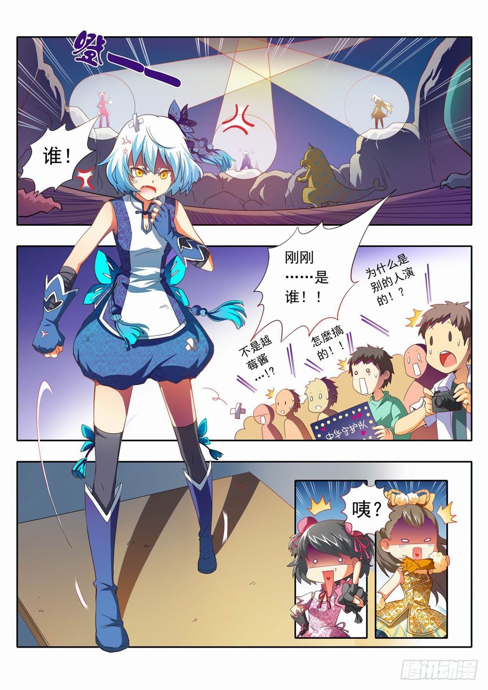 四十七章：我擦！！！！-第47话