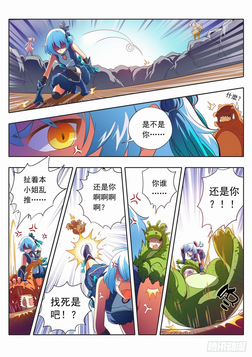 四十七章：我擦！！！！-第47话