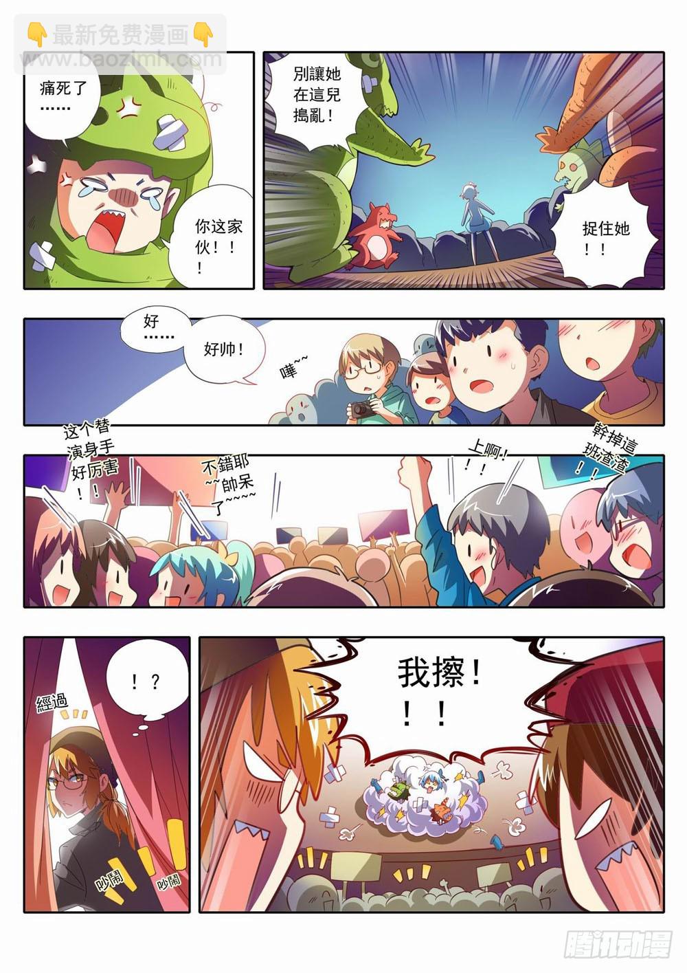四十七章：我擦！！！！-第47话