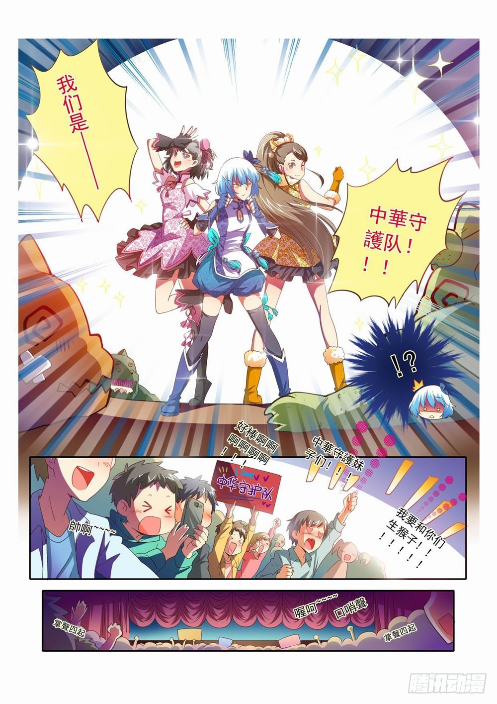 四十七章：我擦！！！！-第47话