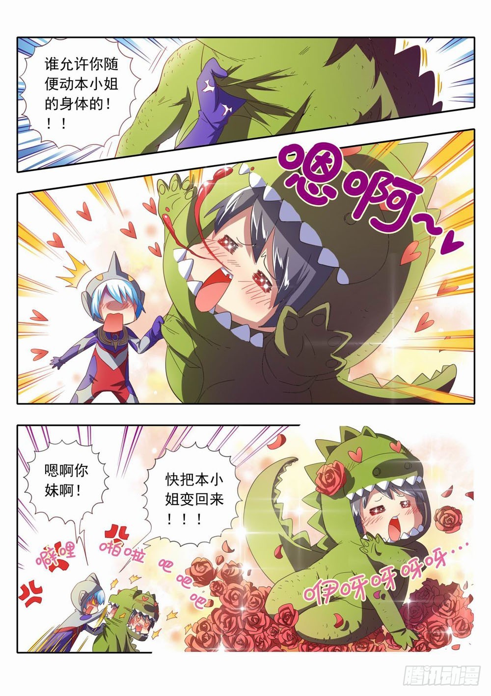 四十九章：嗯啊你妹啊！！！-第49话