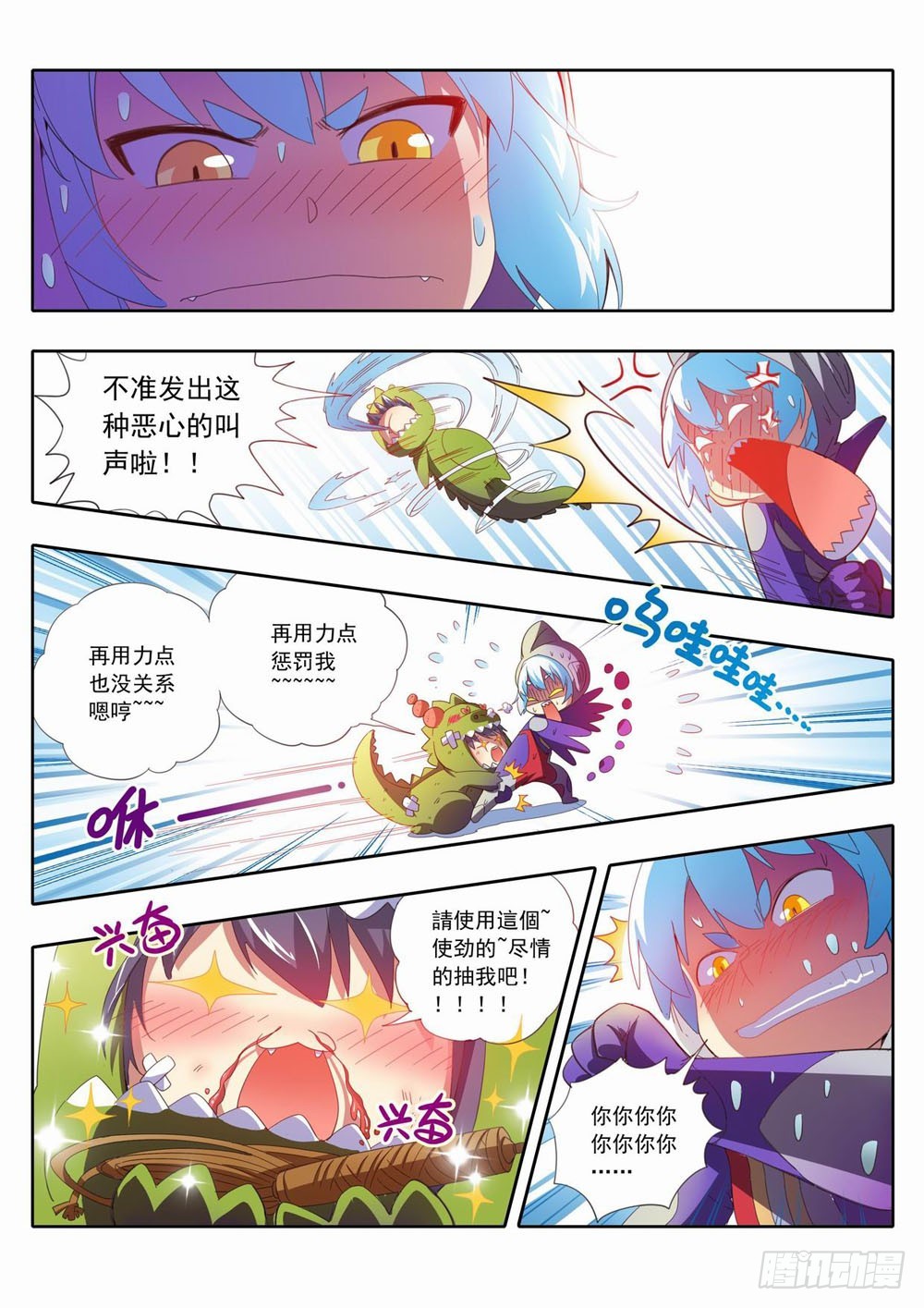 四十九章：嗯啊你妹啊！！！-第49话
