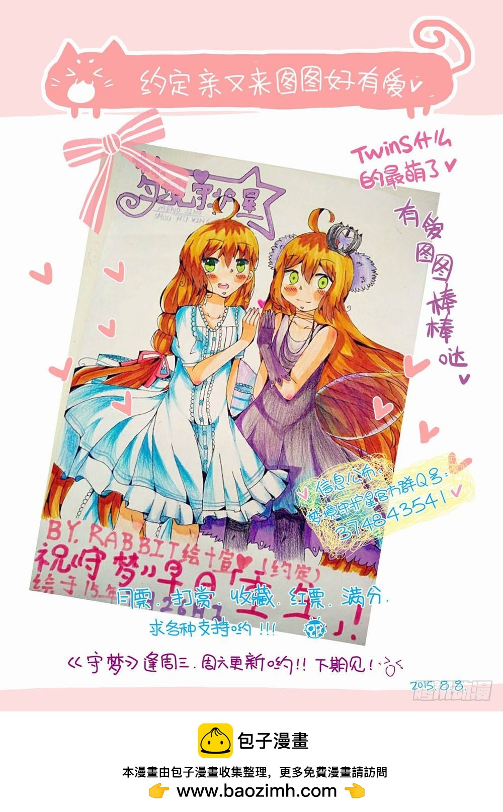 四十九章：嗯啊你妹啊！！！-第49话