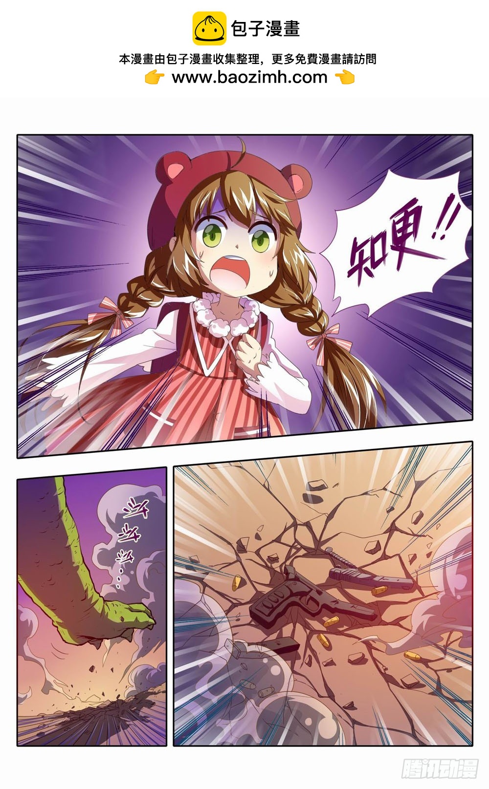 四十九章：嗯啊你妹啊！！！-第49话