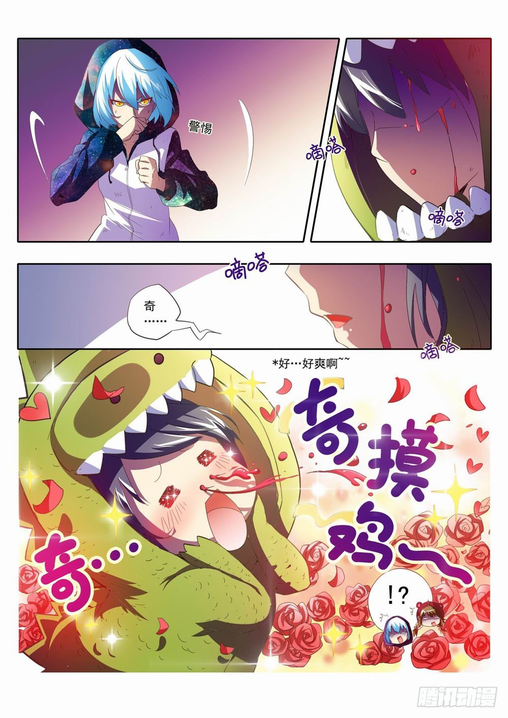四十九章：嗯啊你妹啊！！！-第49话