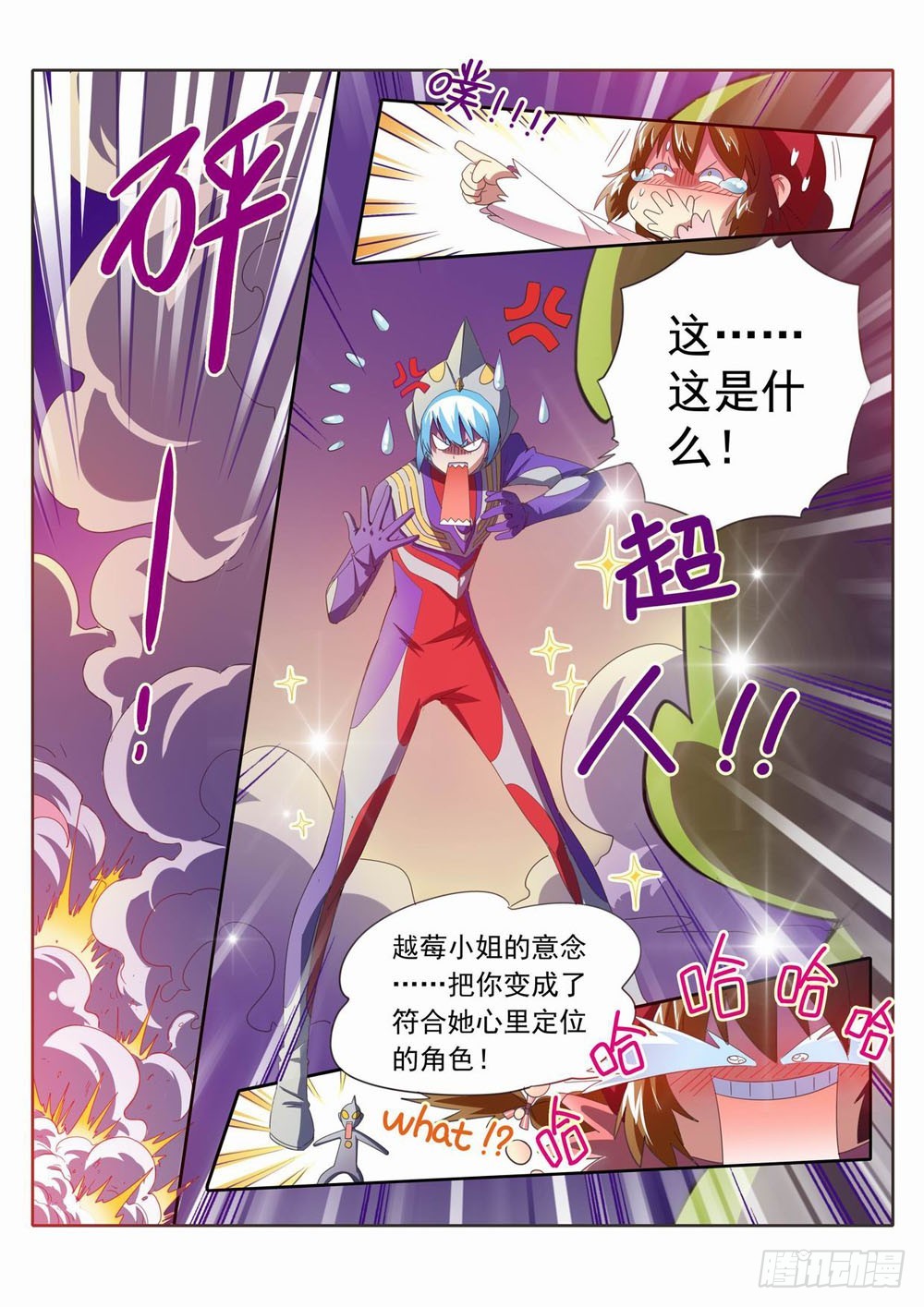 四十九章：嗯啊你妹啊！！！-第49话