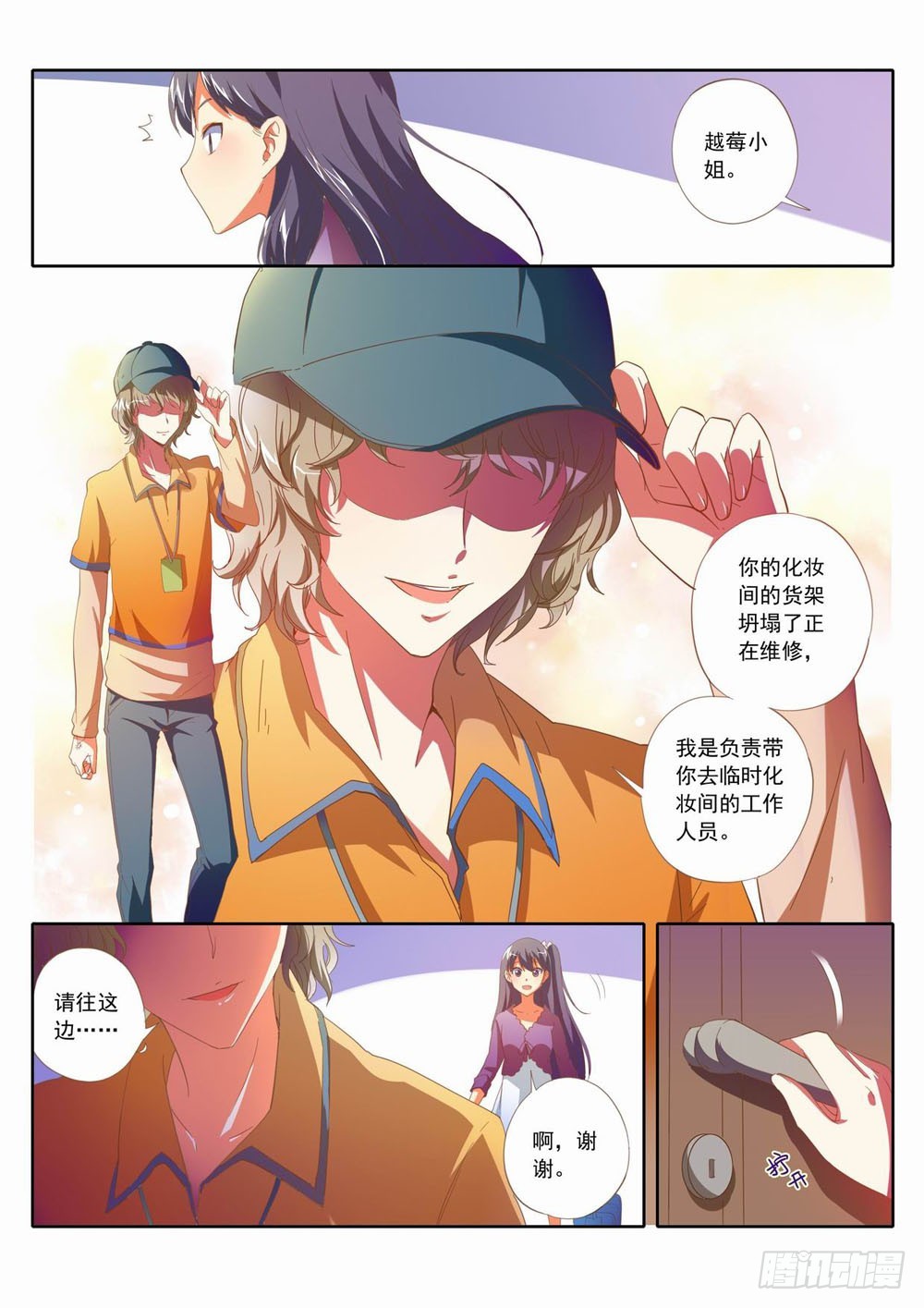 五十一章：哎呀~这不是花蹦蹦么~-第51话