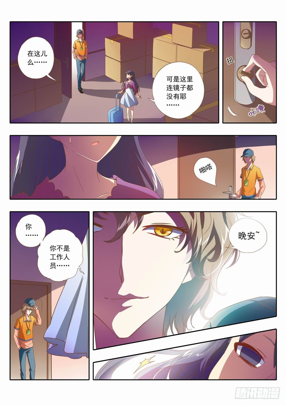 五十一章：哎呀~这不是花蹦蹦么~-第51话