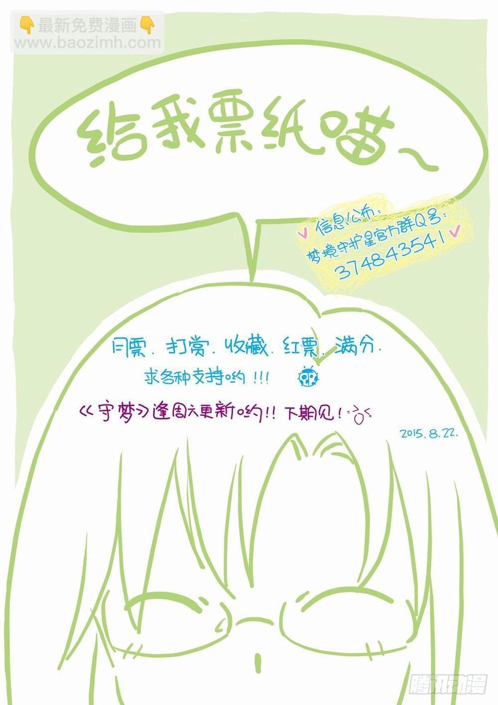 五十一章：哎呀~这不是花蹦蹦么~-第51话